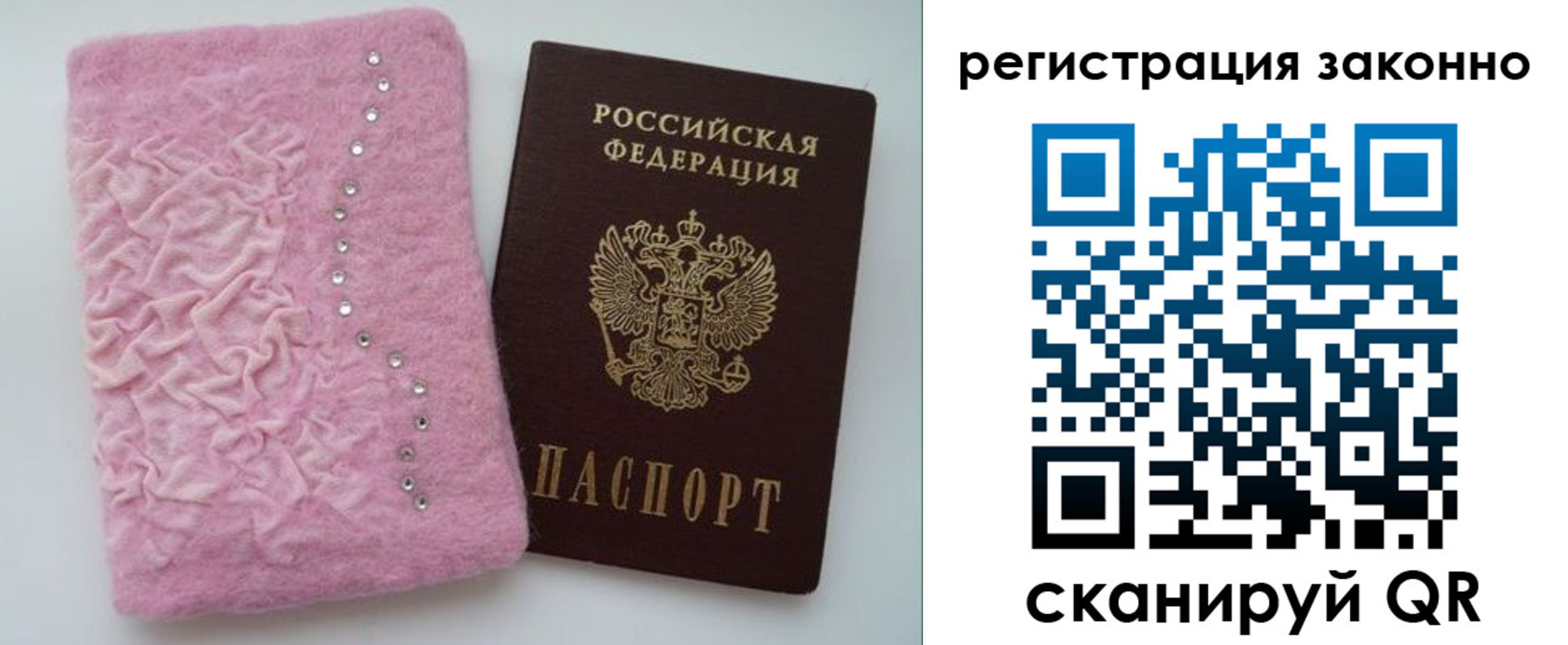 временная регистрация недорого в Истре